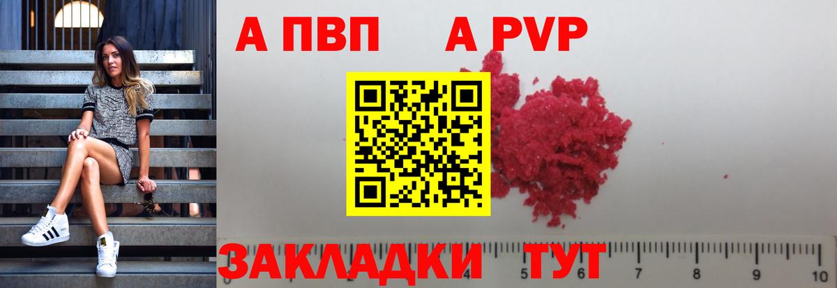А ПВП Соль Лесосибирск