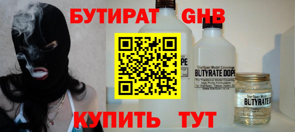 Лесосибирск  БУТИРАТ буратино  Вход с VPN 