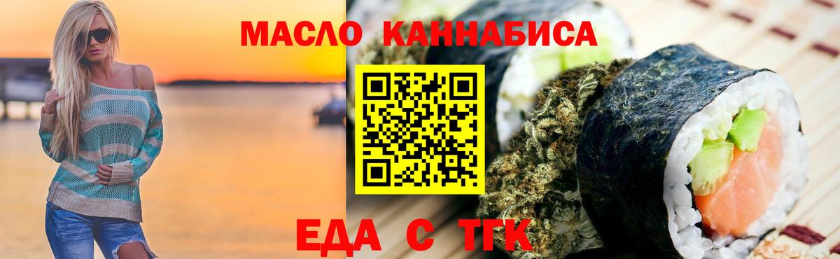 Cannafood конопля  Вход с VPN  Лесосибирск 