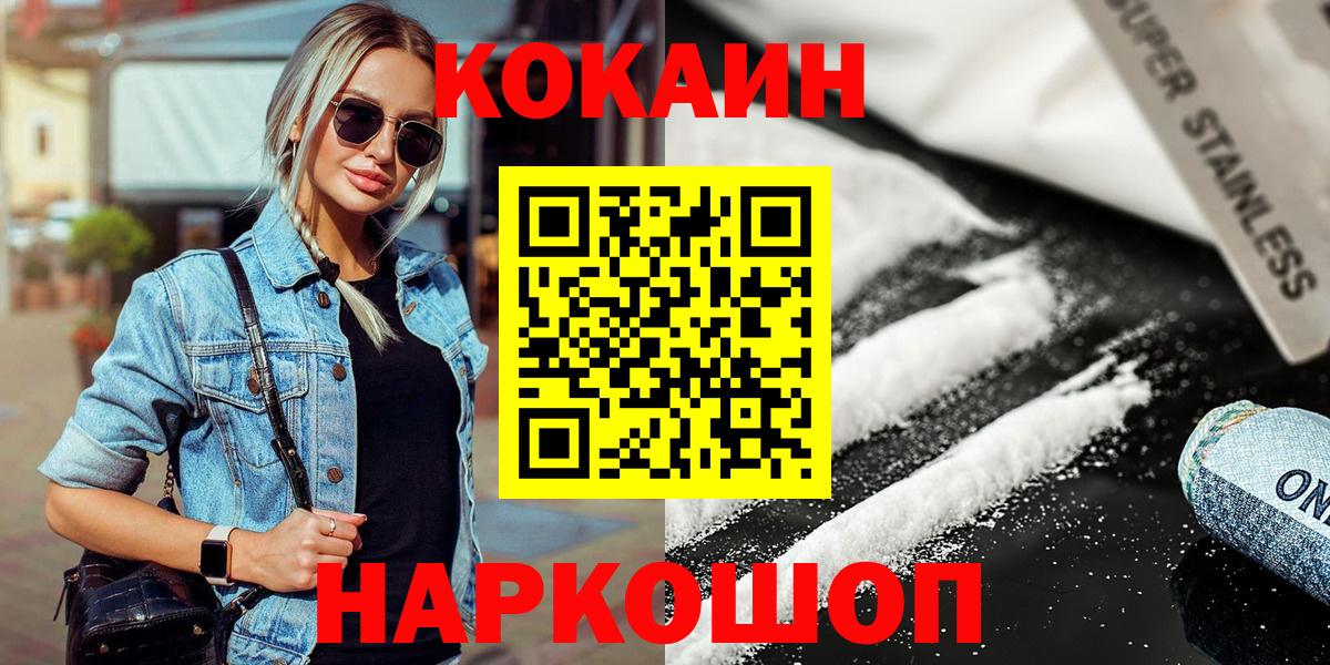 Лесосибирск  Кокаин Перу  COCAIN Перу  COCAIN  Вход с VPN 