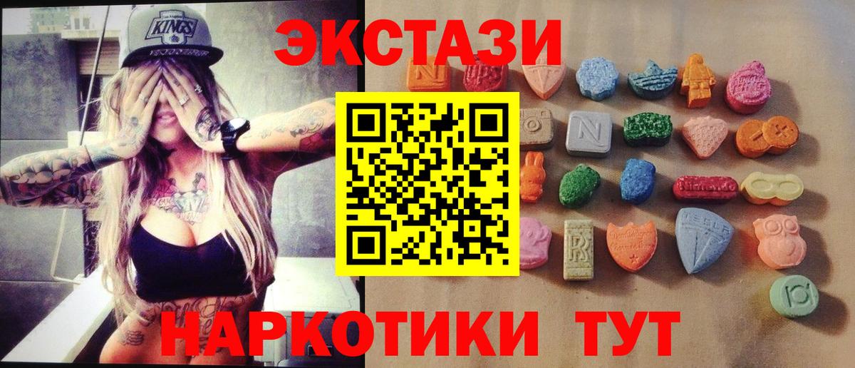 Экстази диски  Вход с VPN  Экстази  Лесосибирск 