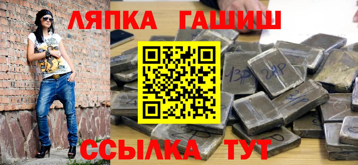 Лесосибирск  Гашиш Ice-O-Lator  Вход с VPN 