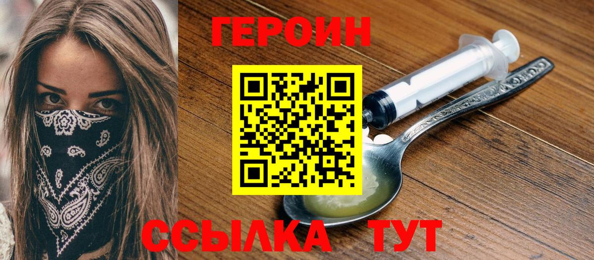 ГЕРОИН герыч  ГЕРОИН  Лесосибирск  Вход с VPN 