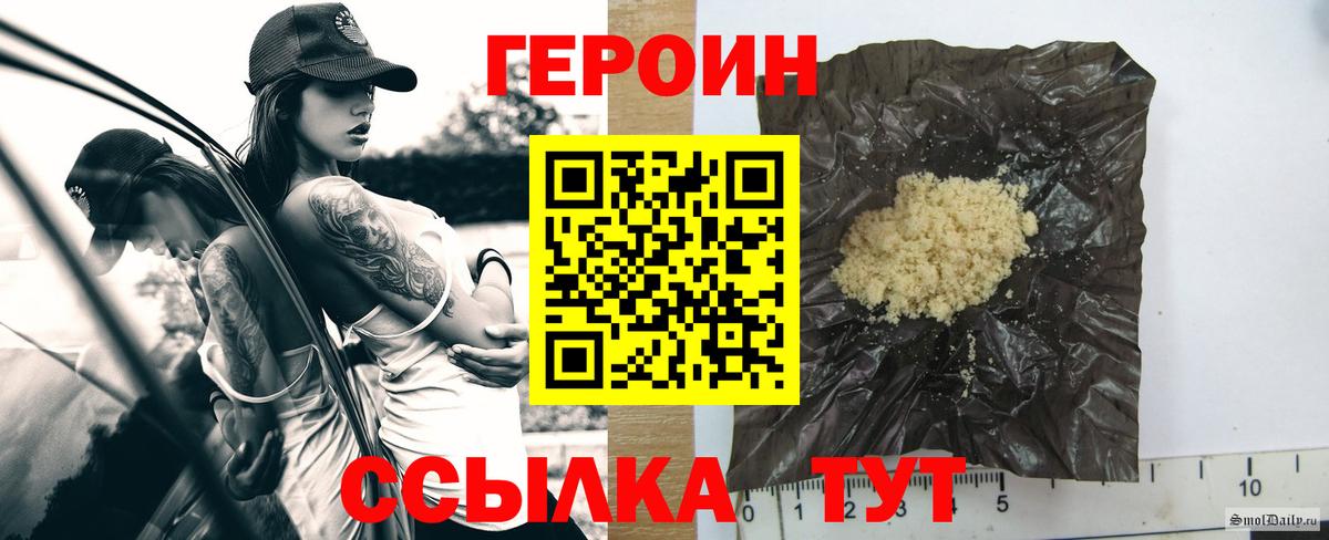 ГЕРОИН Афган Лесосибирск