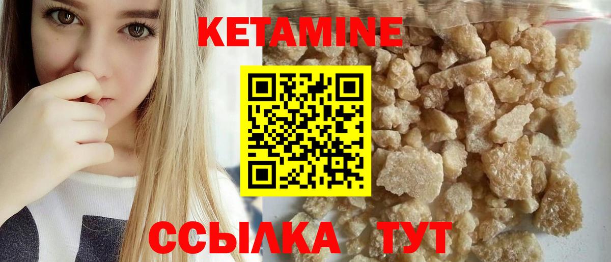 КЕТАМИН VHQ Лесосибирск