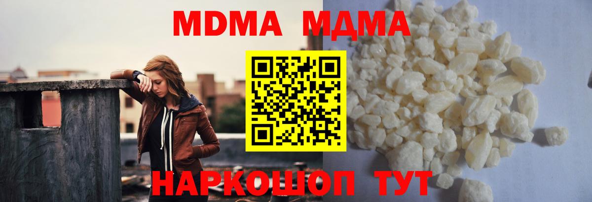 Лесосибирск  MDMA crystal  MDMA  Вход с VPN 