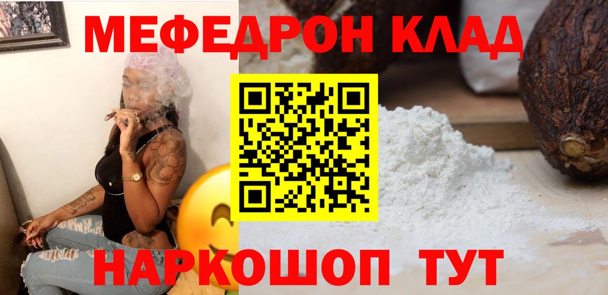 Меф Лесосибирск