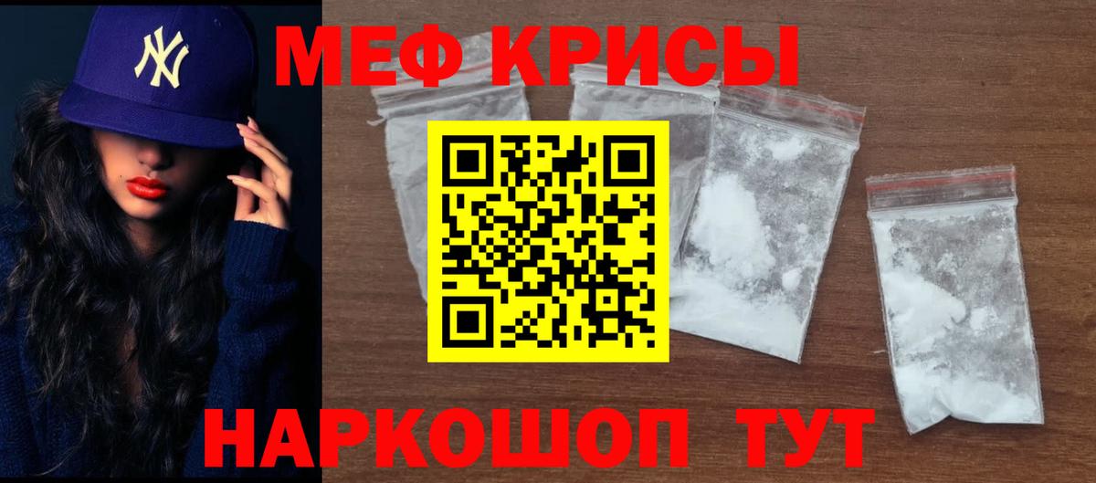 МЕФ VHQ  Меф  Вход с VPN  Лесосибирск  Мефедрон 4 MMC 