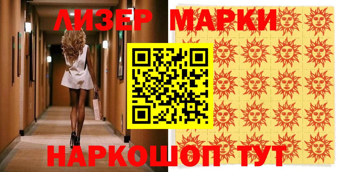 Марки NBOMe 1,8мг Лесосибирск