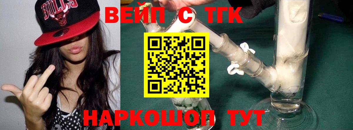 ТГК Wax  купить  цена  Лесосибирск  ТГК вейп  Вход с VPN 